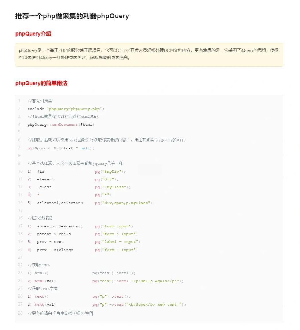 php开发软件教程(php开发从入门到精通) php开发软件教程(php开发从入门到精通)