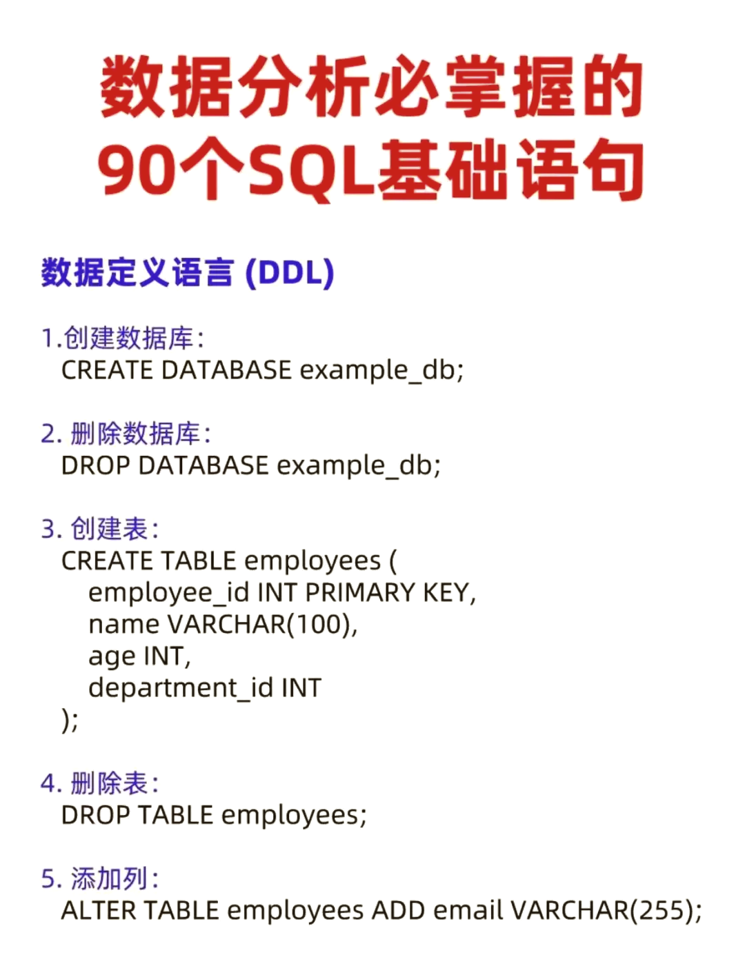 insert语句主键自增(insert语句的基本用法) insert语句主键自增(insert语句的基本用法)