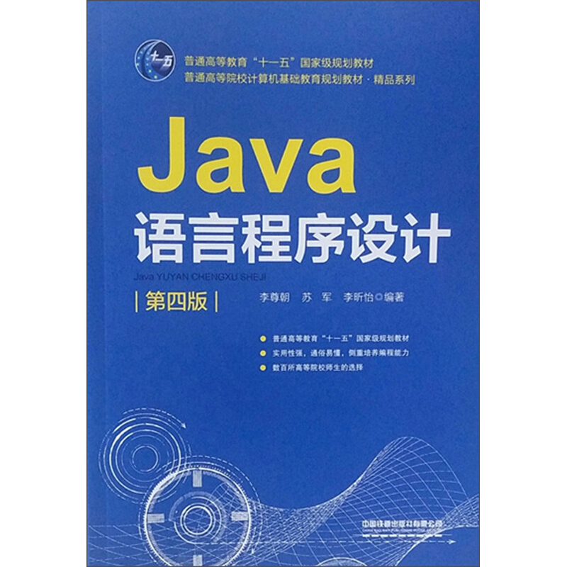 java电子书百度网盘(java从入门到精通百度网盘) java电子书百度网盘(java从入门到精通百度网盘)