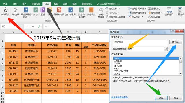 find函数有几个参数(find函数有几个参数组成) find函数有几个参数(find函数有几个参数组成)