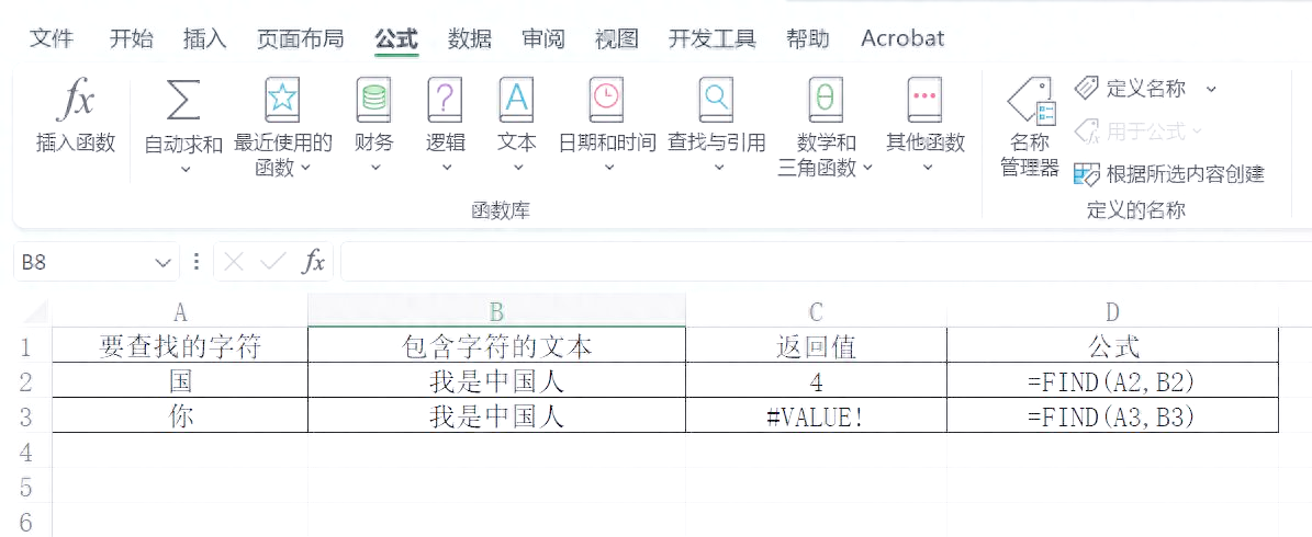 find函数有几个参数(find函数有几个参数组成) find函数有几个参数(find函数有几个参数组成)