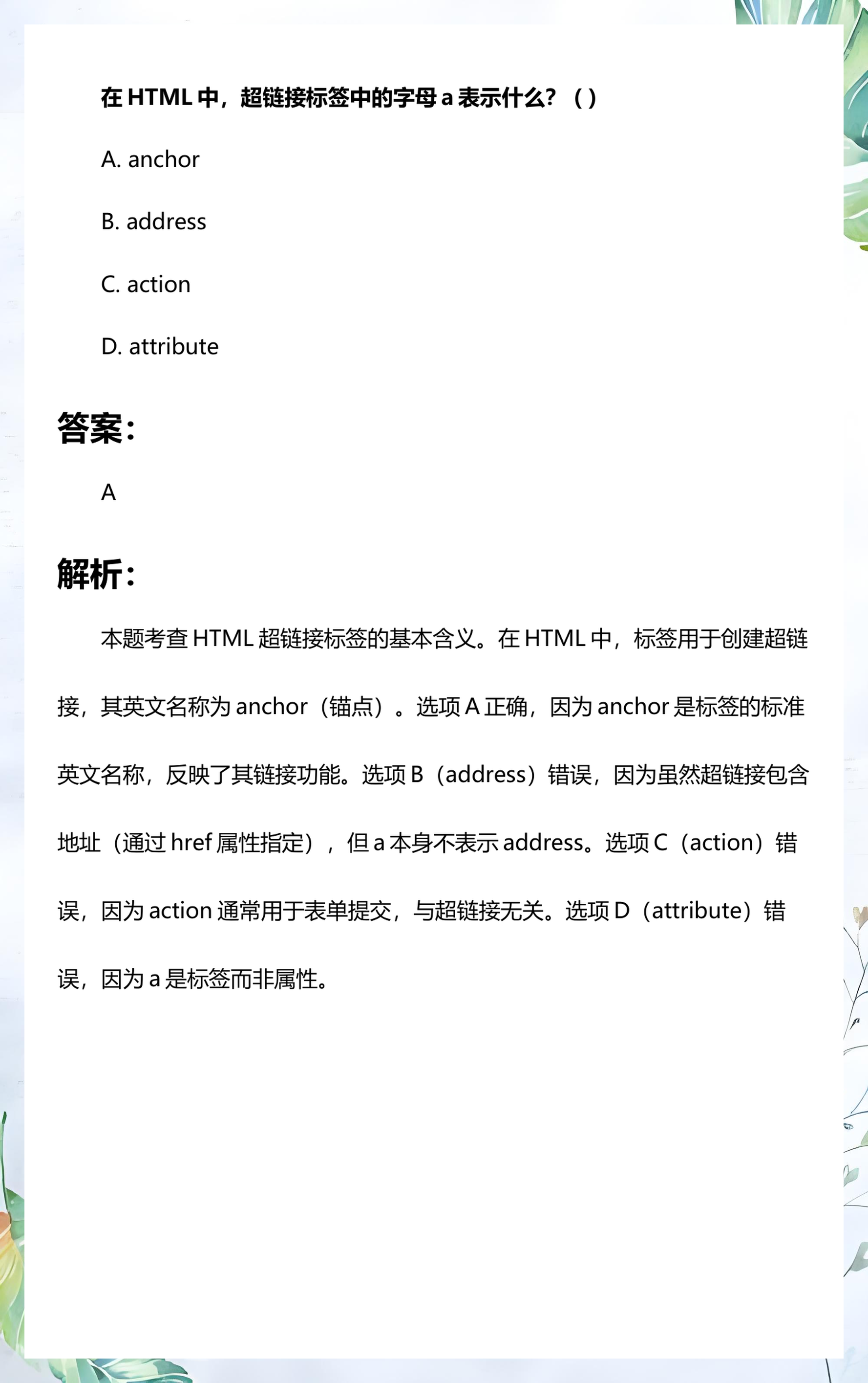html超链接颜色(html超链接不跳转) html超链接颜色(html超链接不跳转)