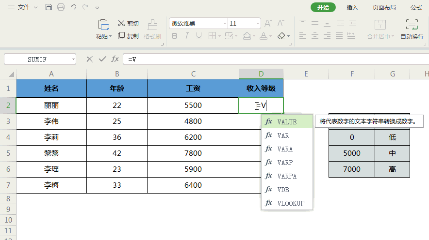 vlookup函数多条件匹配(vlookup函数匹配的结果不对) vlookup函数多条件匹配(vlookup函数匹配的结果不对)