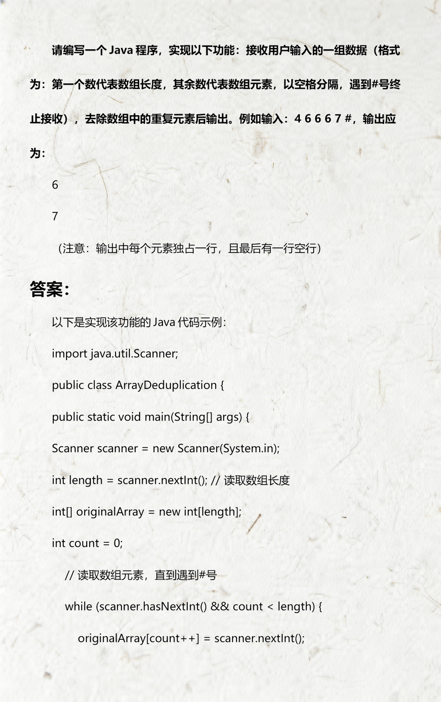 定义数组长度(定义一个长度为10的整型数组) 定义数组长度(定义一个长度为10的整型数组)