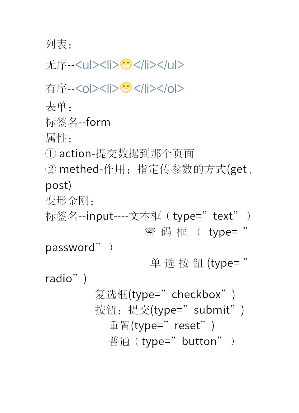 input标签怎么写(input标签有哪些属性) input标签怎么写(input标签有哪些属性)
