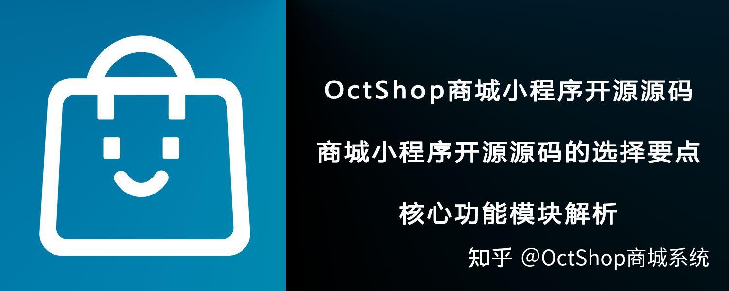 开源商城源码推荐(开源商城免费版正版) 开源商城源码推荐(开源商城免费版正版)