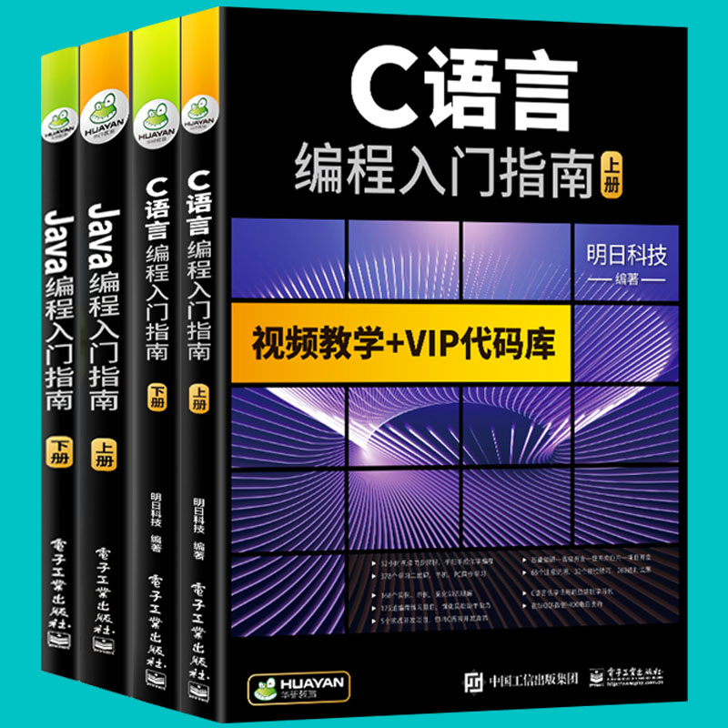 计算机c语言入门(计算机c语言的基本知识) 计算机c语言入门(计算机c语言的基本知识)