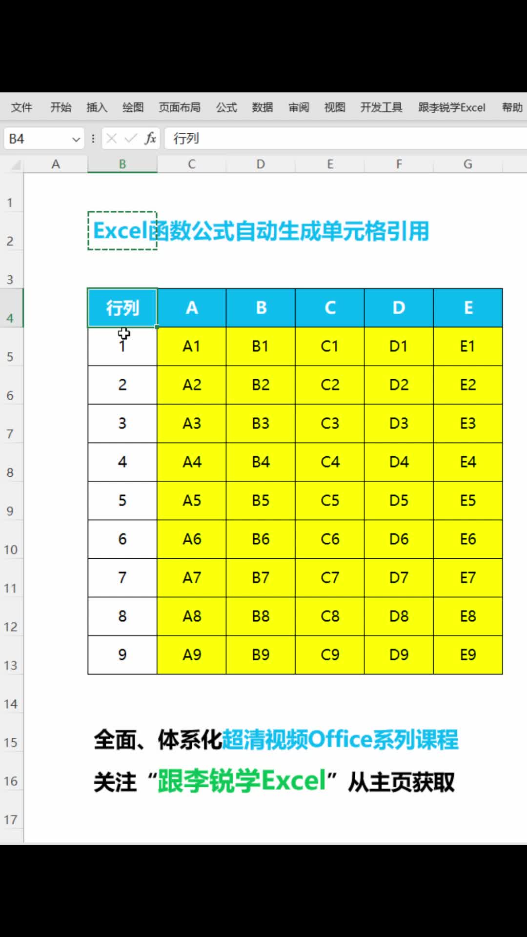 excel自动生成混合运算题(excel自动生成加减法数学题) excel自动生成混合运算题(excel自动生成加减法数学题)