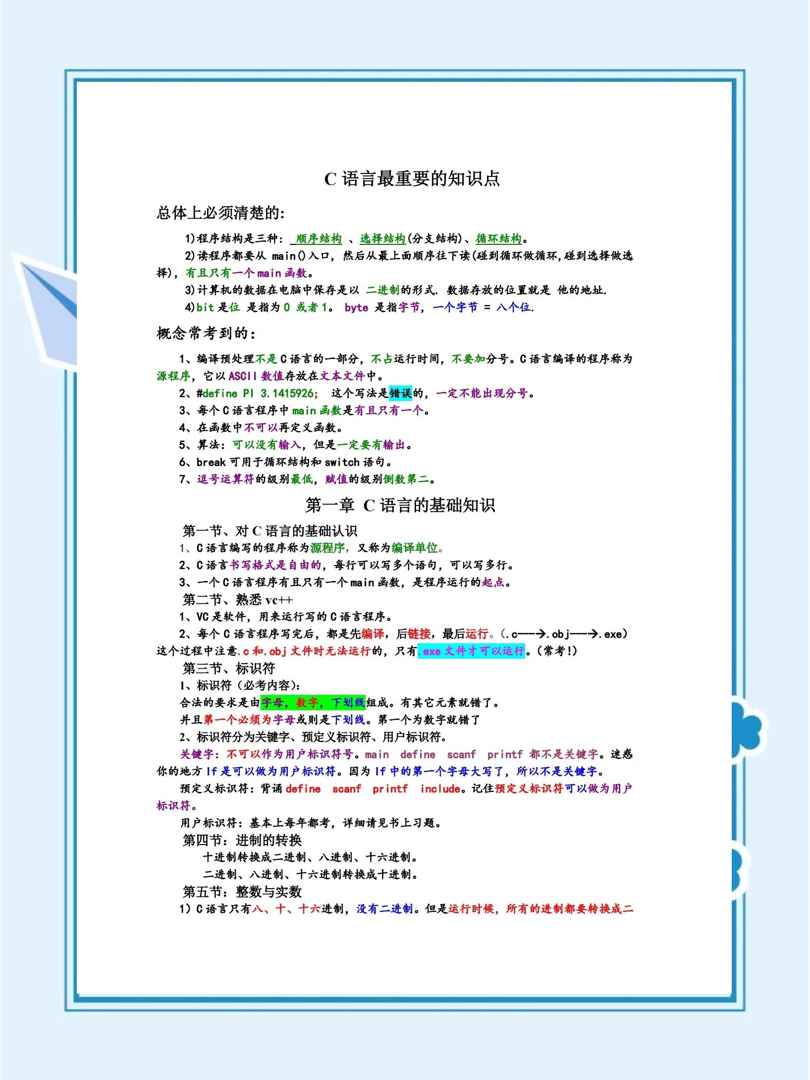 c语言难吗(从零开始学单片机c语言难吗) c语言难吗(从零开始学单片机c语言难吗)
