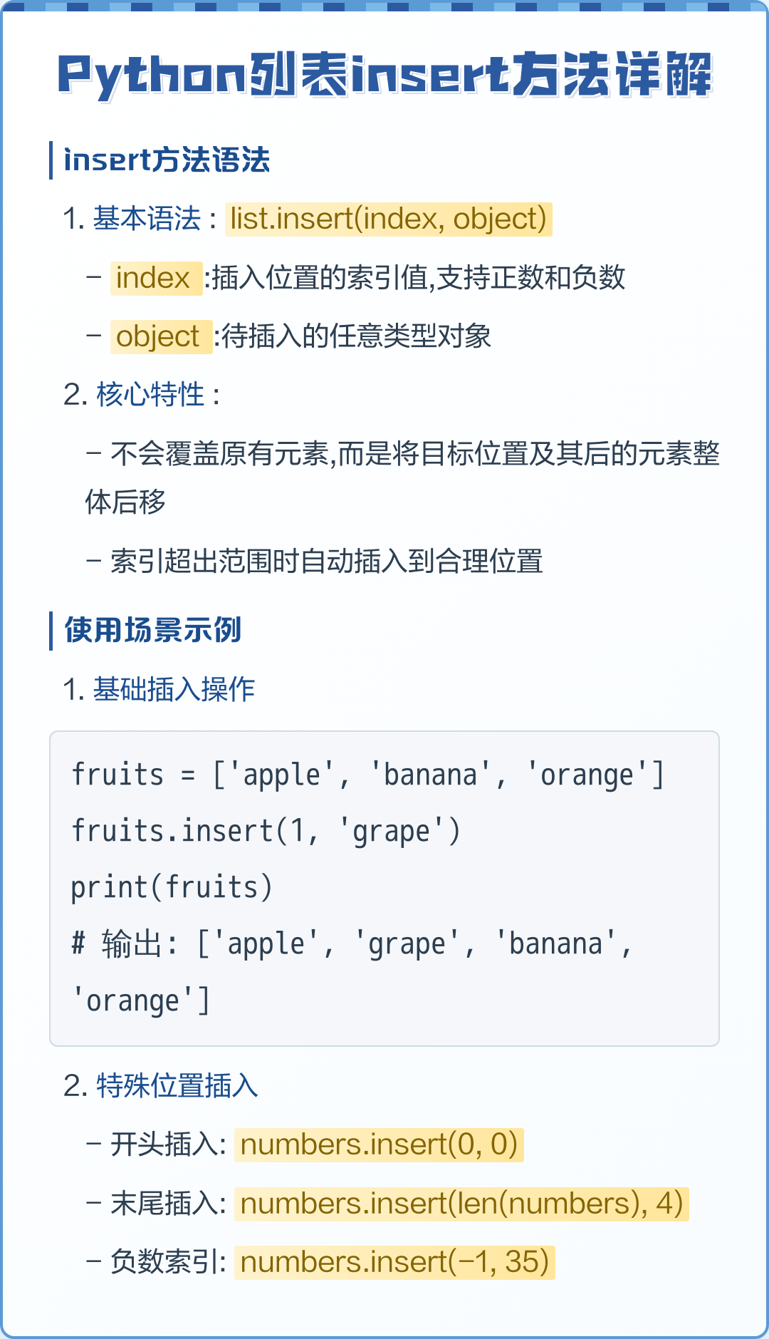 insert语句的语法形式(insert into语句的三种写法)
