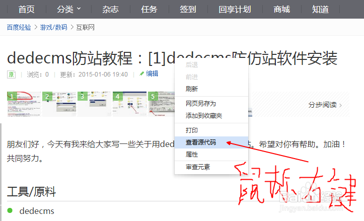 dedecms使用教程(DedeCMS的功能介绍)