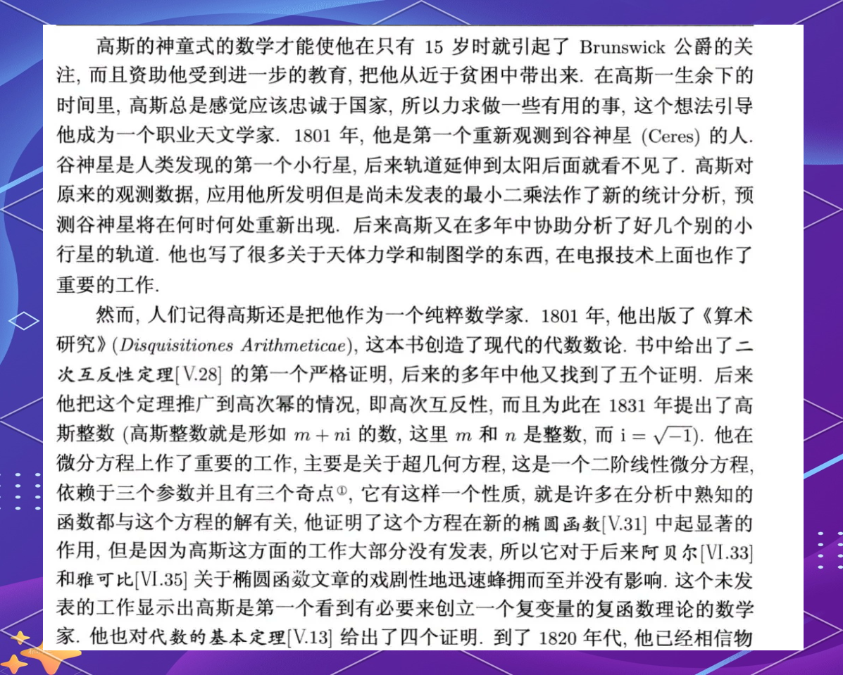 高斯函数表达式(高斯函数6个基本性质) 高斯函数表达式(高斯函数6个基本性质)