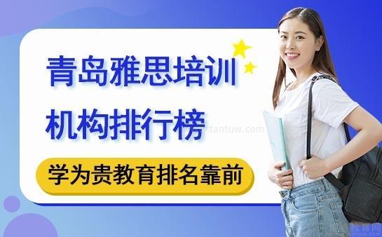 青岛编程培训机构排名前十(青岛编程培训机构排名前十名) 青岛编程培训机构排名前十(青岛编程培训机构排名前十名)