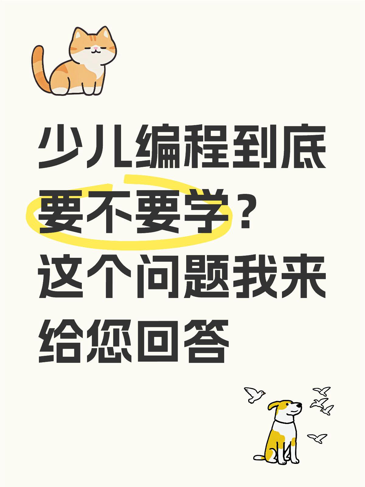 孩子学编程的坏处(孩子学编程的坏处和好处) 孩子学编程的坏处(孩子学编程的坏处和好处)