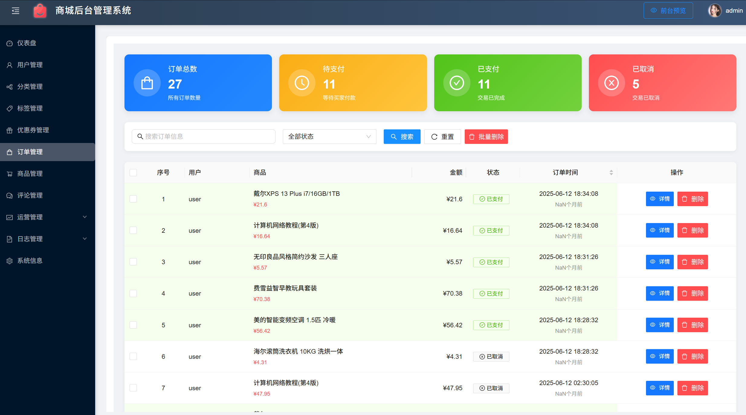 php网站商城源码(php网站源码大全2023最新版) php网站商城源码(php网站源码大全2023最新版)