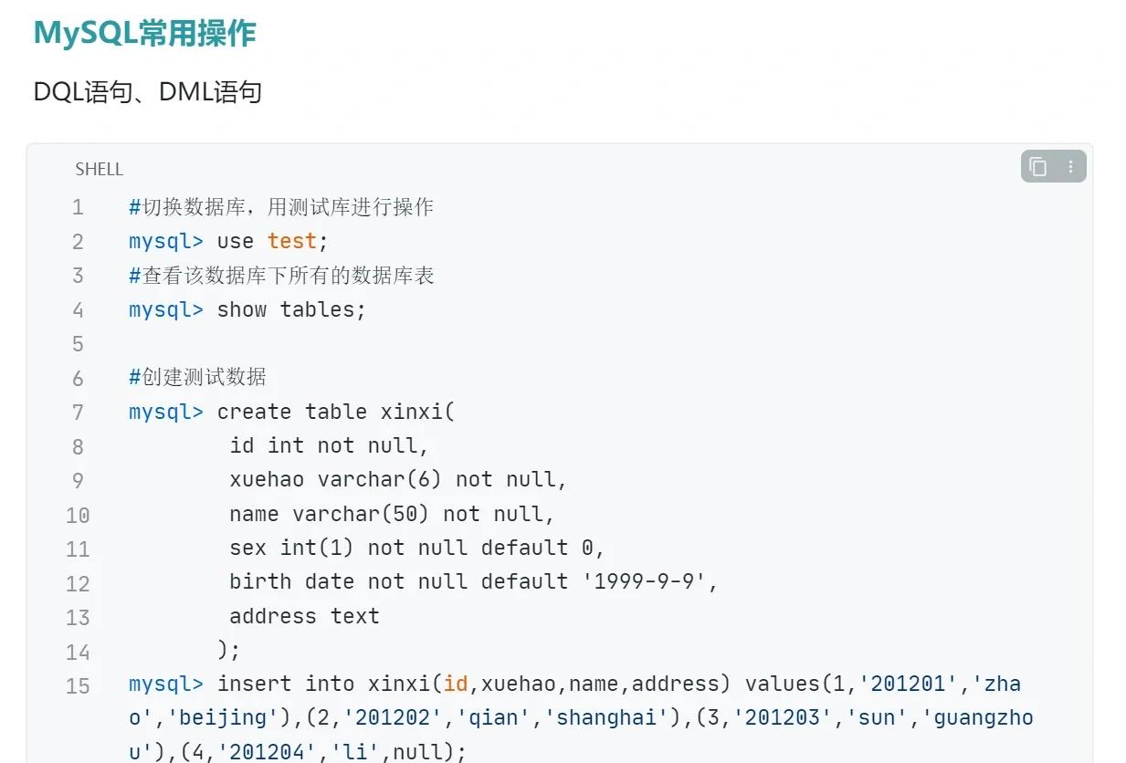 mysql必背50条语句(mysql查询语句最常用10个) mysql必背50条语句(mysql查询语句最常用10个)