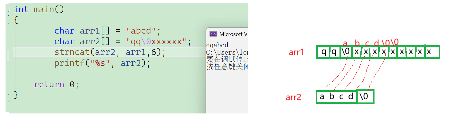 关于将两个字符串连接起来不用strcat的信息 关于将两个字符串连接起来不用strcat的信息