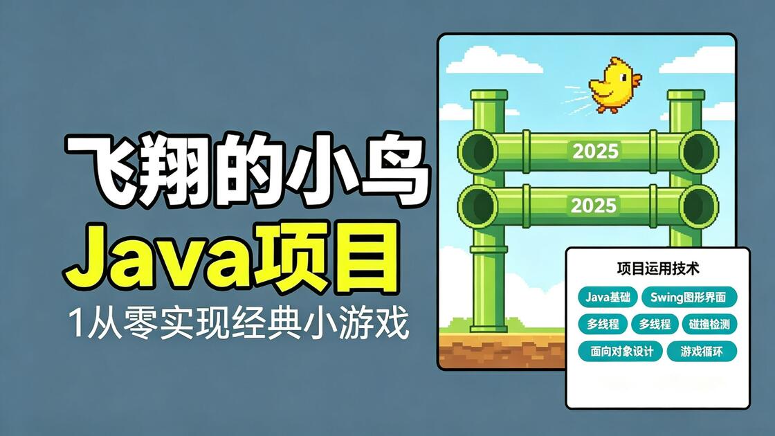 java小游戏制作(java小游戏源代码) java小游戏制作(java小游戏源代码)
