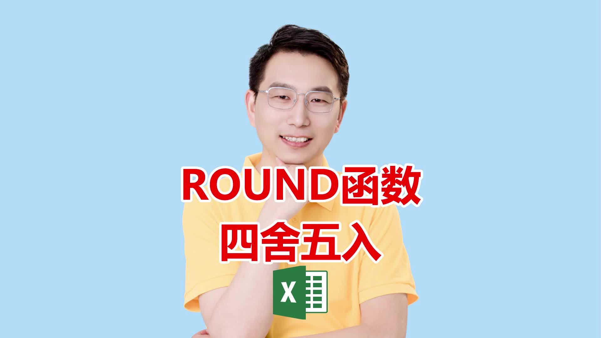 round函数公式输入(round函数公式怎么输入)