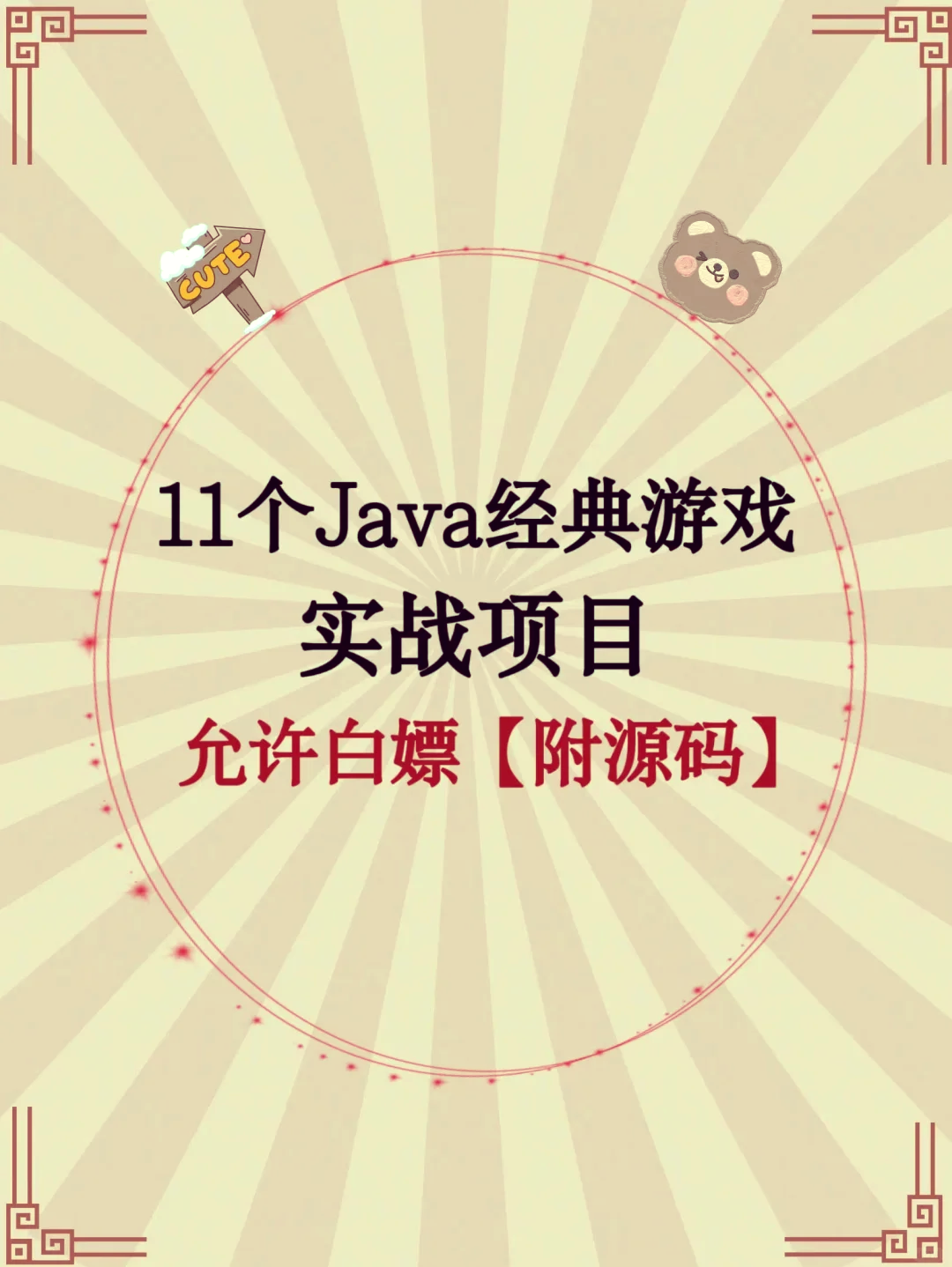 java游戏软件下载官网(java游戏软件下载官网手机版) java游戏软件下载官网(java游戏软件下载官网手机版)