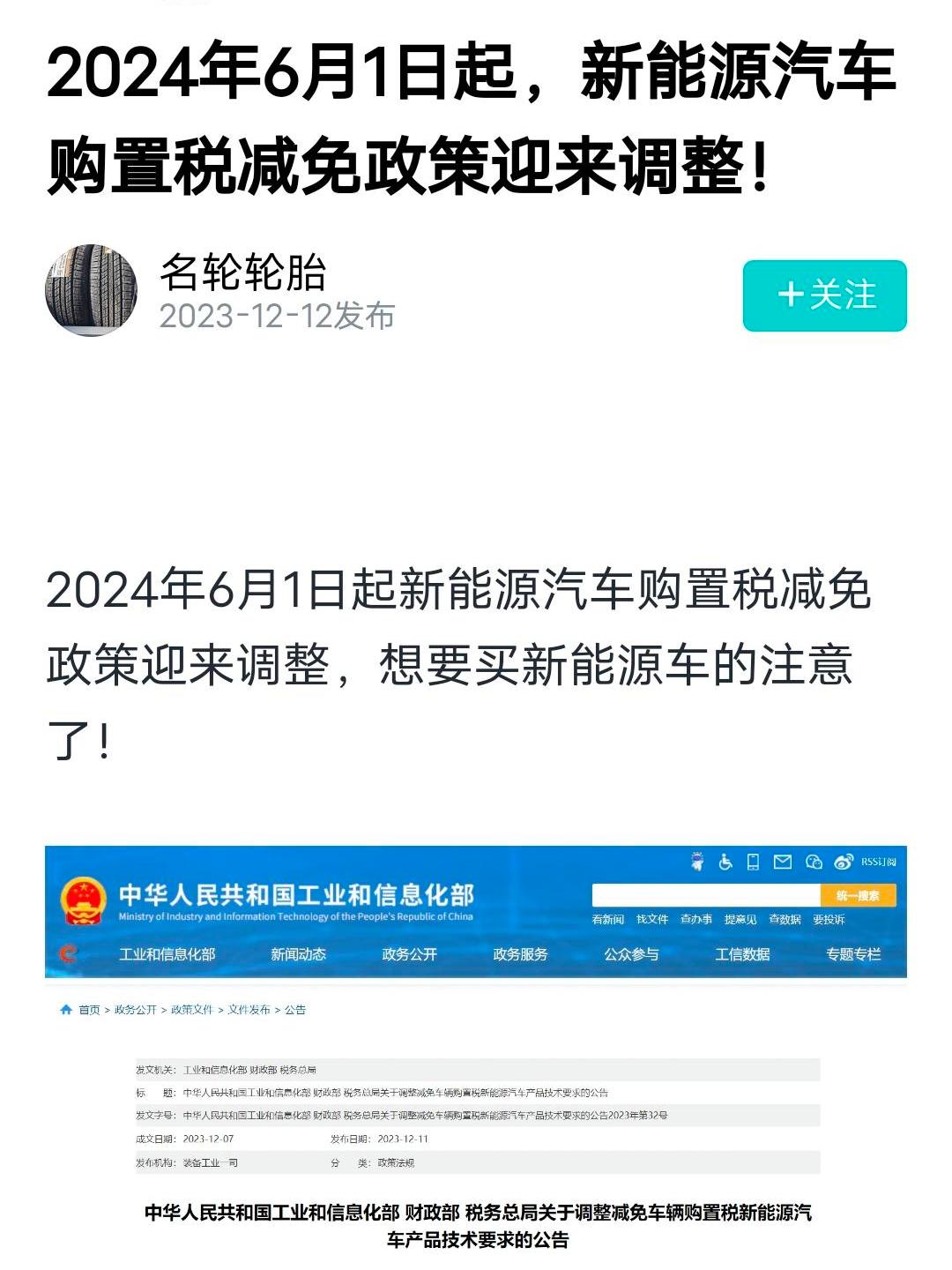 新能源摇号政策解读(摇号新能源或普通指标) 新能源摇号政策解读(摇号新能源或普通指标)