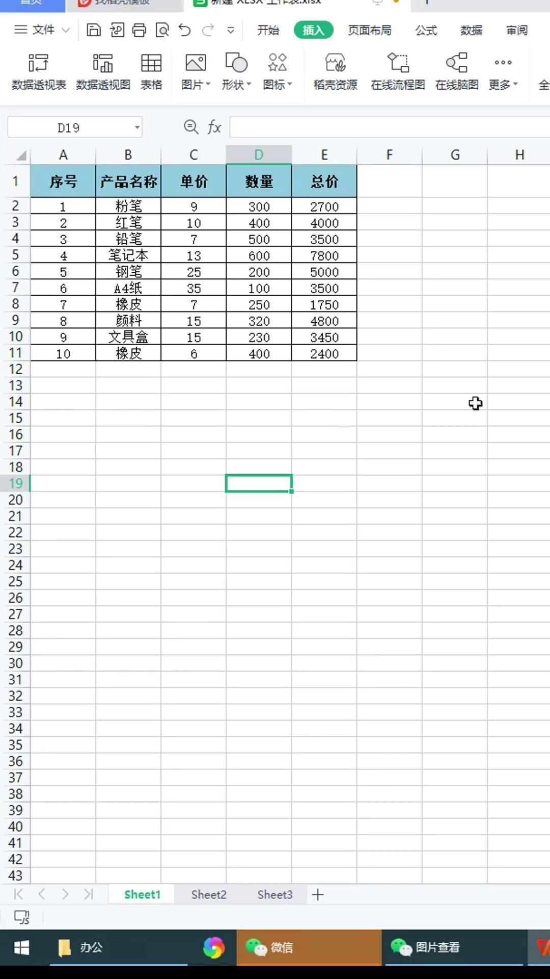excel办公常用技巧(excel办公高手应用技巧) excel办公常用技巧(excel办公高手应用技巧)