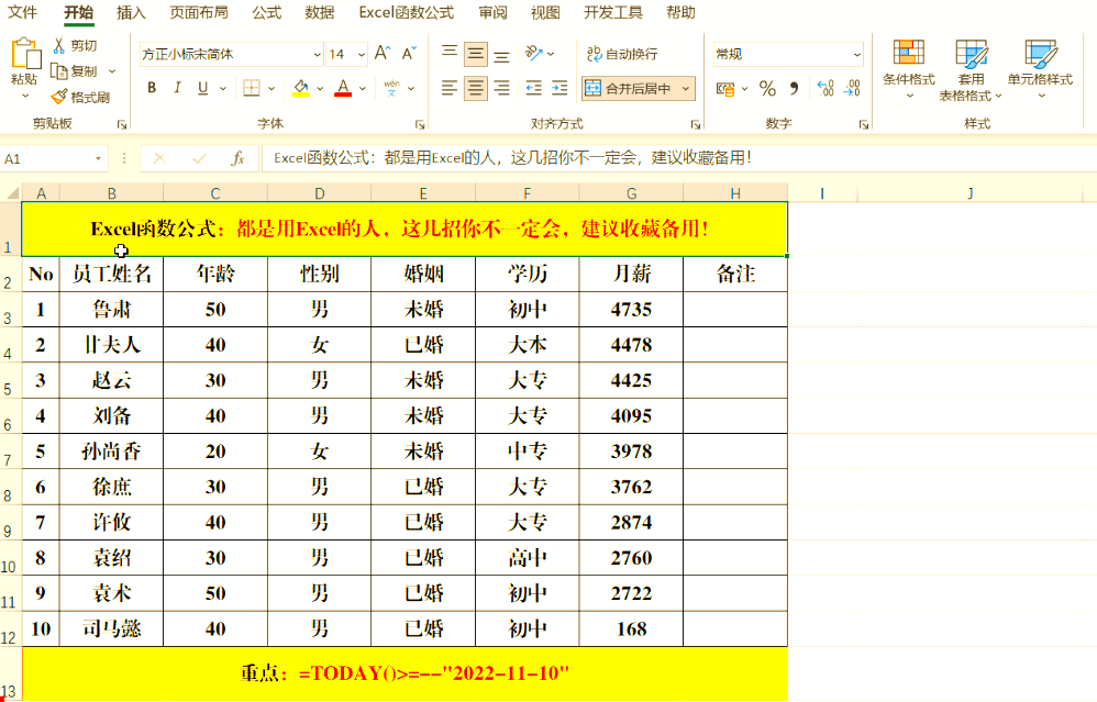 excel办公常用技巧(excel办公高手应用技巧) excel办公常用技巧(excel办公高手应用技巧)