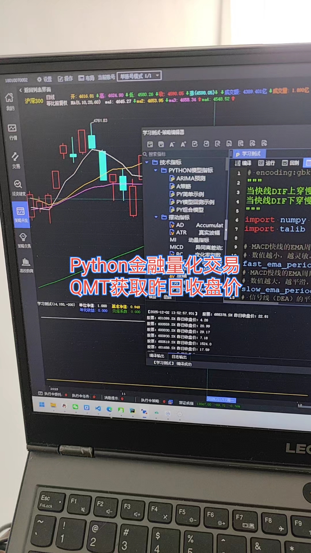 python量化交易编程自学(python量化金融编程从入门到精通)