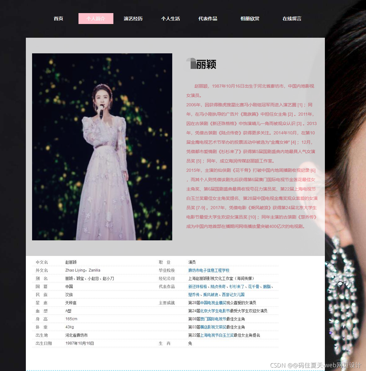 htmlcss网页制作(htmlcss漂亮的登录界面) htmlcss网页制作(htmlcss漂亮的登录界面)