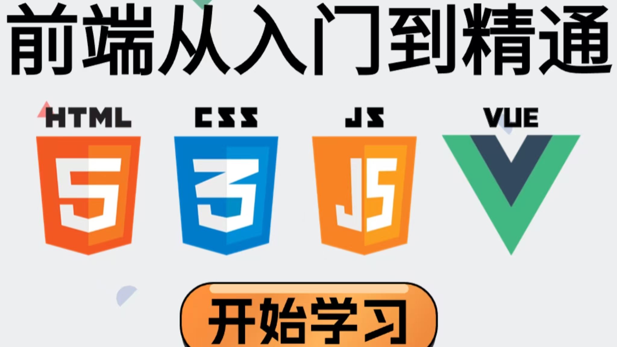 html5教程官网(html5 教程 pdf) html5教程官网(html5 教程 pdf)