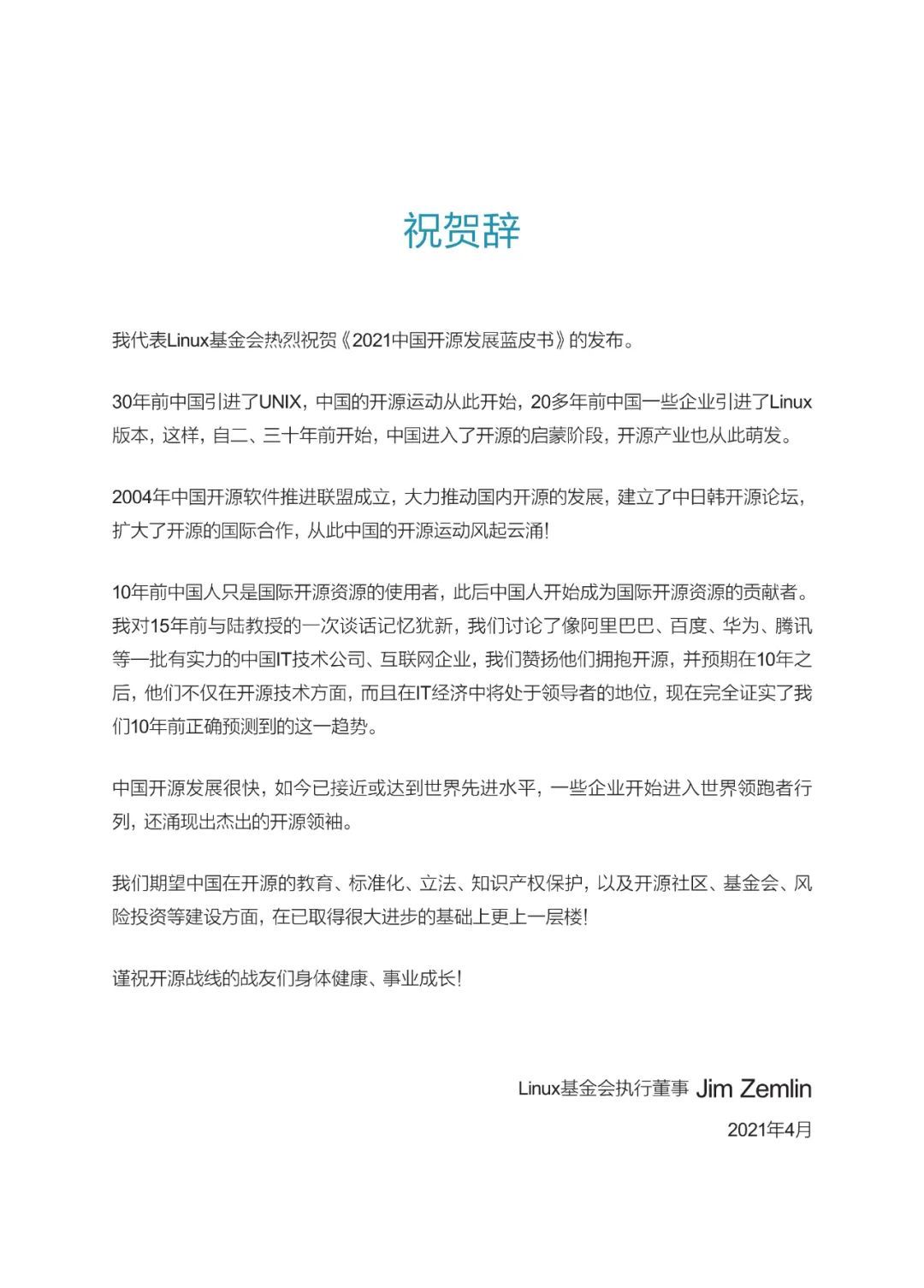 2021十大开源免费建站程序(2021十大开源免费建站程序是什么)