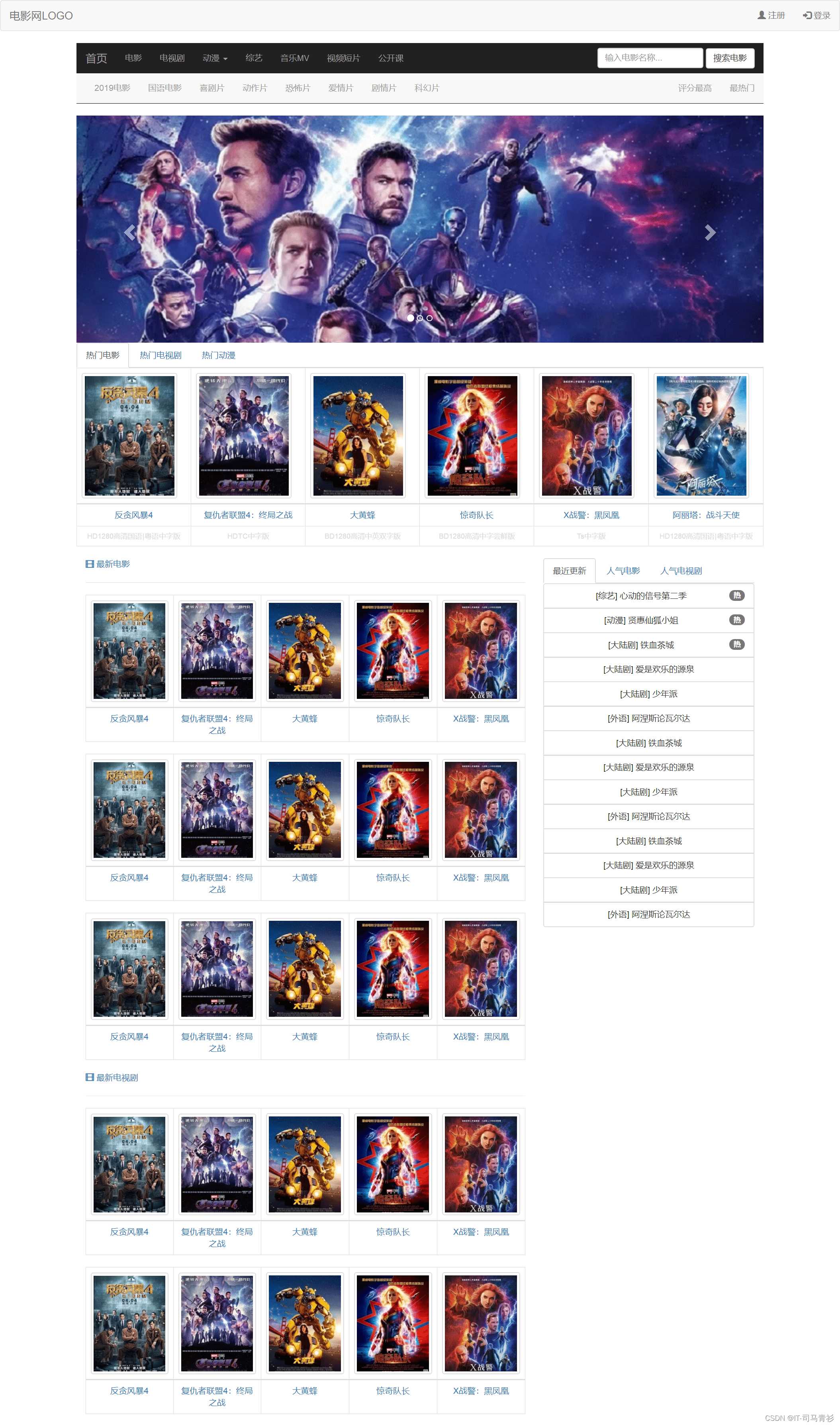 cssdiv设计网页实例(html5css3web前端设计案例教程)