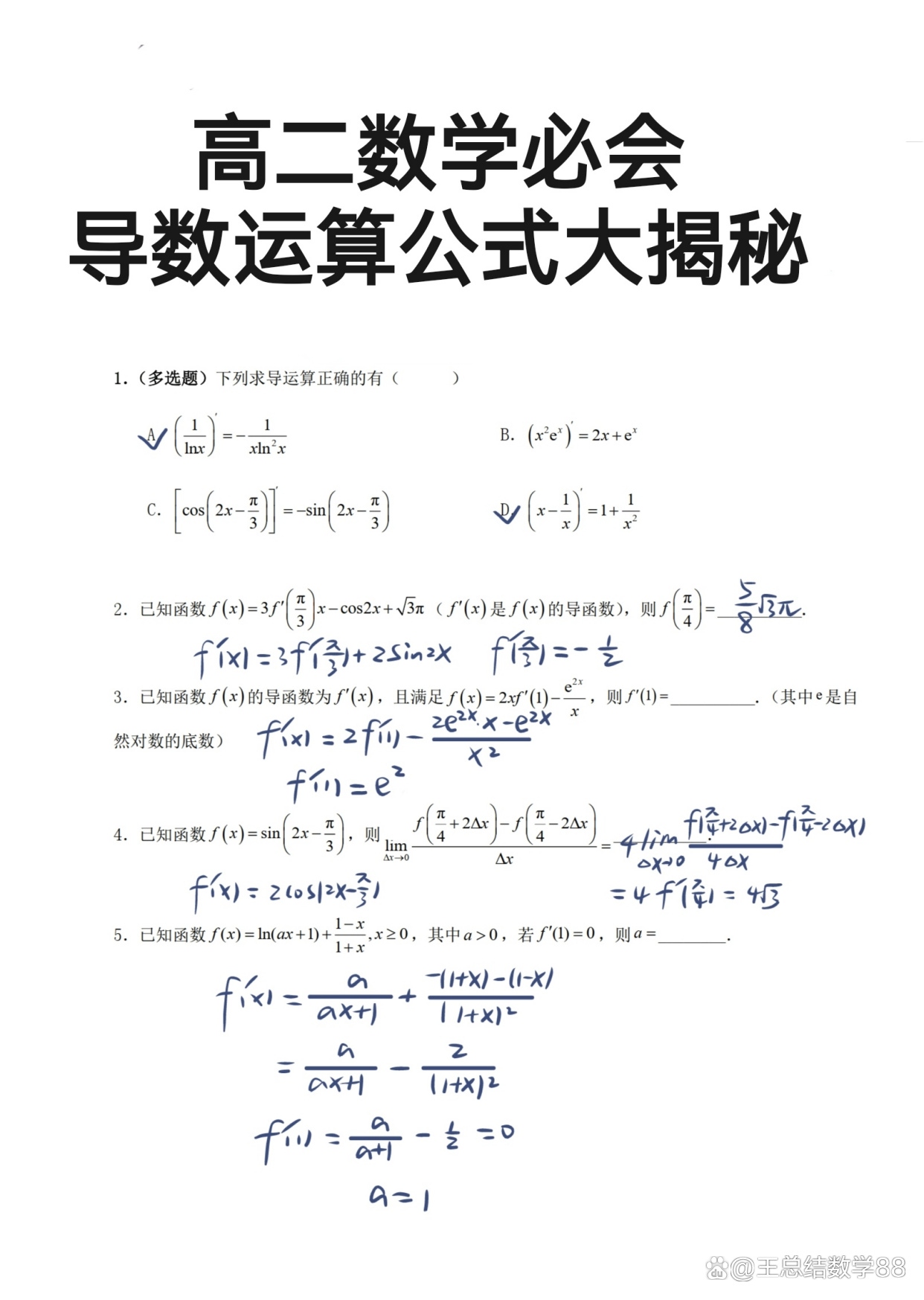 对数函数求导法则(对数函数指数函数求导公式) 对数函数求导法则(对数函数指数函数求导公式)