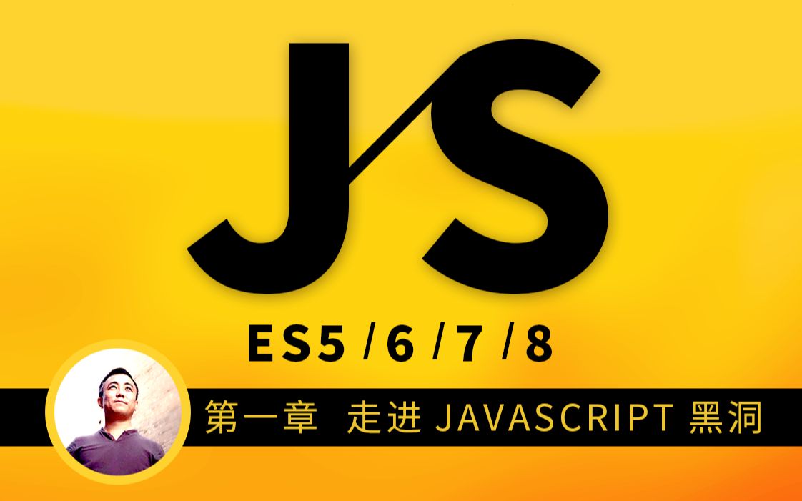 javascript教程视频百度云(JavaScript从入门到精通网盘下载)