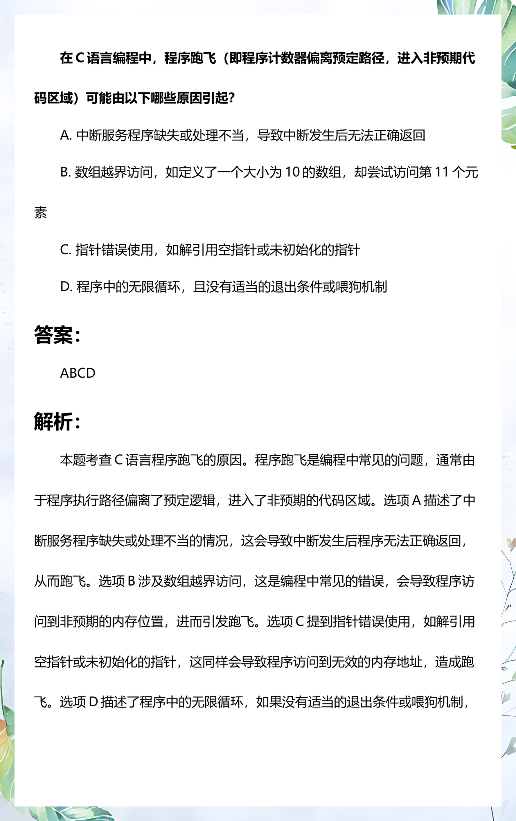 c语言编程例题(c语言编程题拍照搜题)