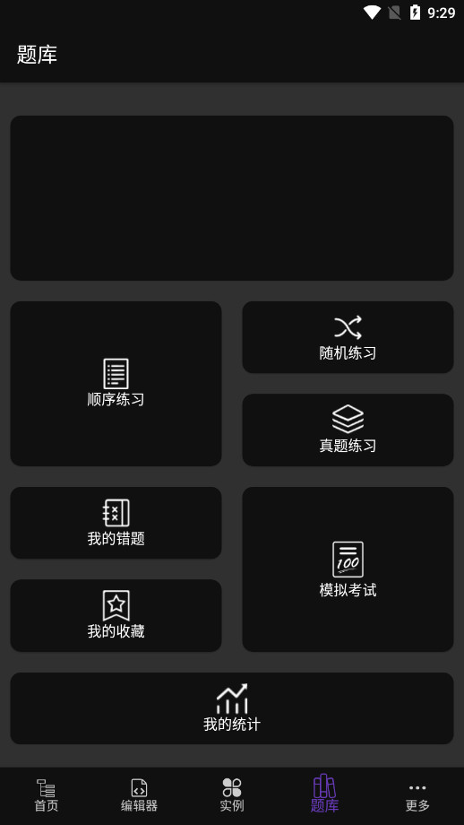 c语言安卓编译器(c语言在线编译器手机)