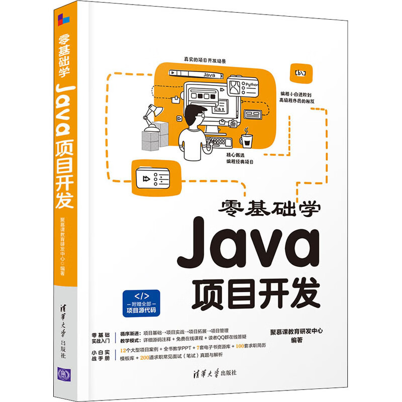java基础程序代码编写的简单介绍 java基础程序代码编写的简单介绍