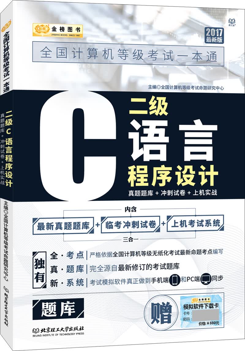 c语言程序设计二级(c语言程序设计二级考什么)