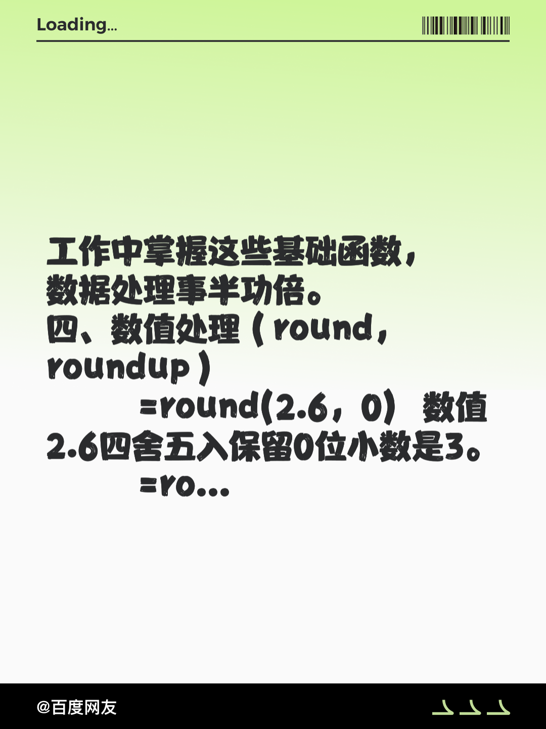 roundup函数(roundup函数怎么使用) roundup函数(roundup函数怎么使用)