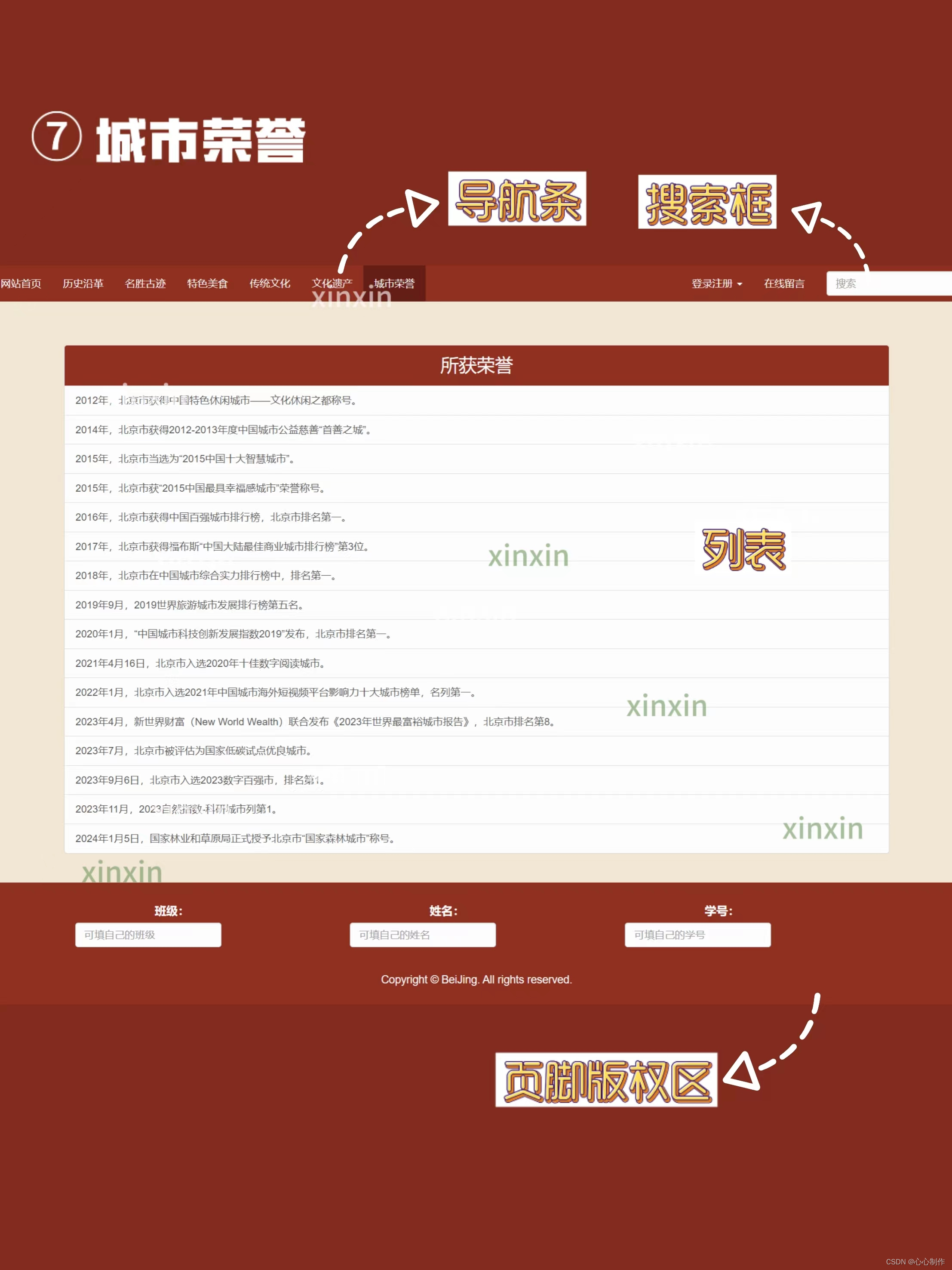 免费学生html网页制作代码(免费学生html网页制作代码大全)