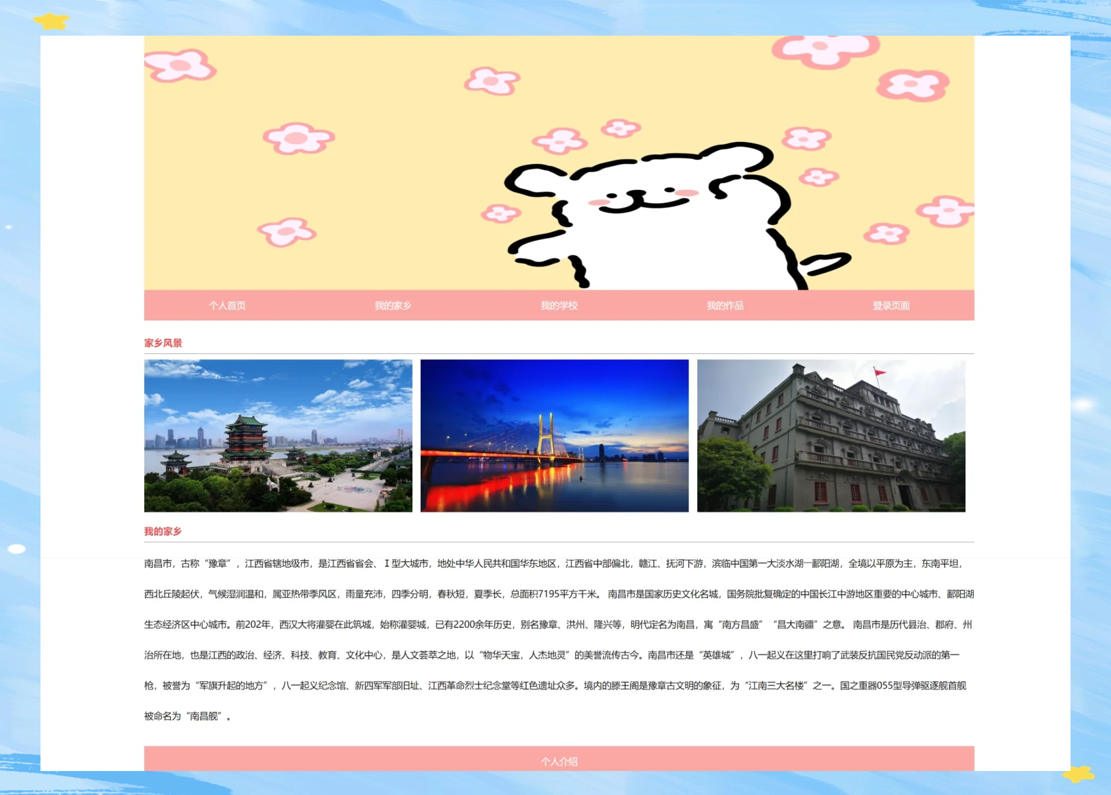 免费学生html网页制作代码(免费学生html网页制作代码大全)