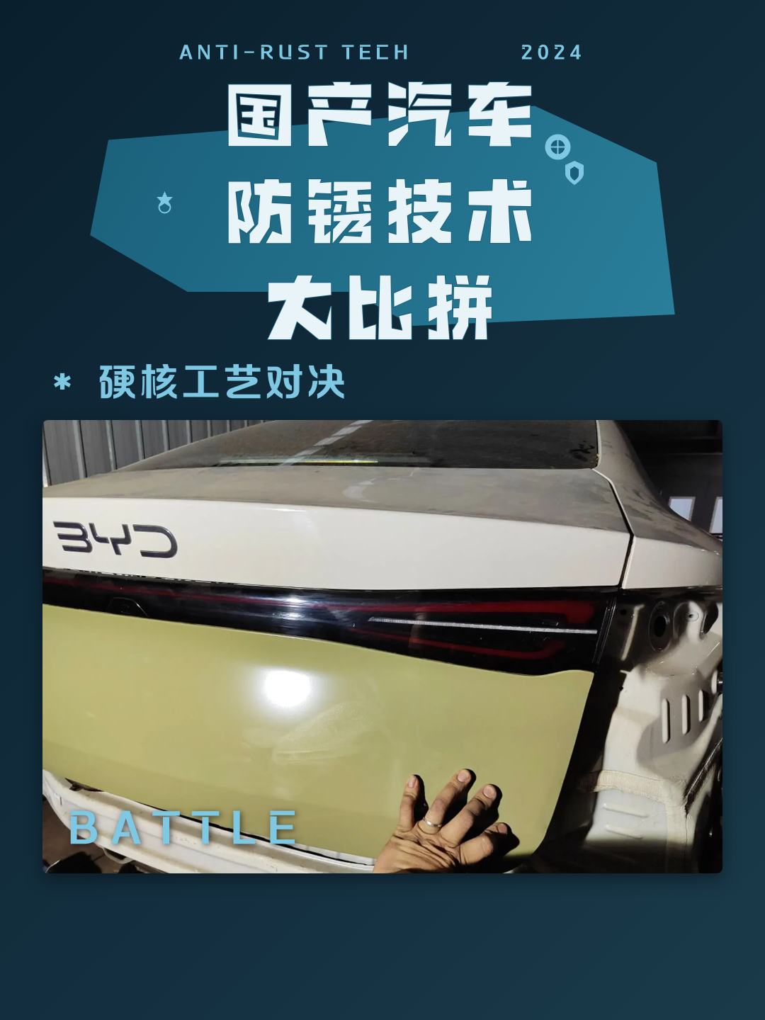 汽车底盘防锈施工注意事项(汽车底盘防锈施工注意事项有哪些) 汽车底盘防锈施工注意事项(汽车底盘防锈施工注意事项有哪些)