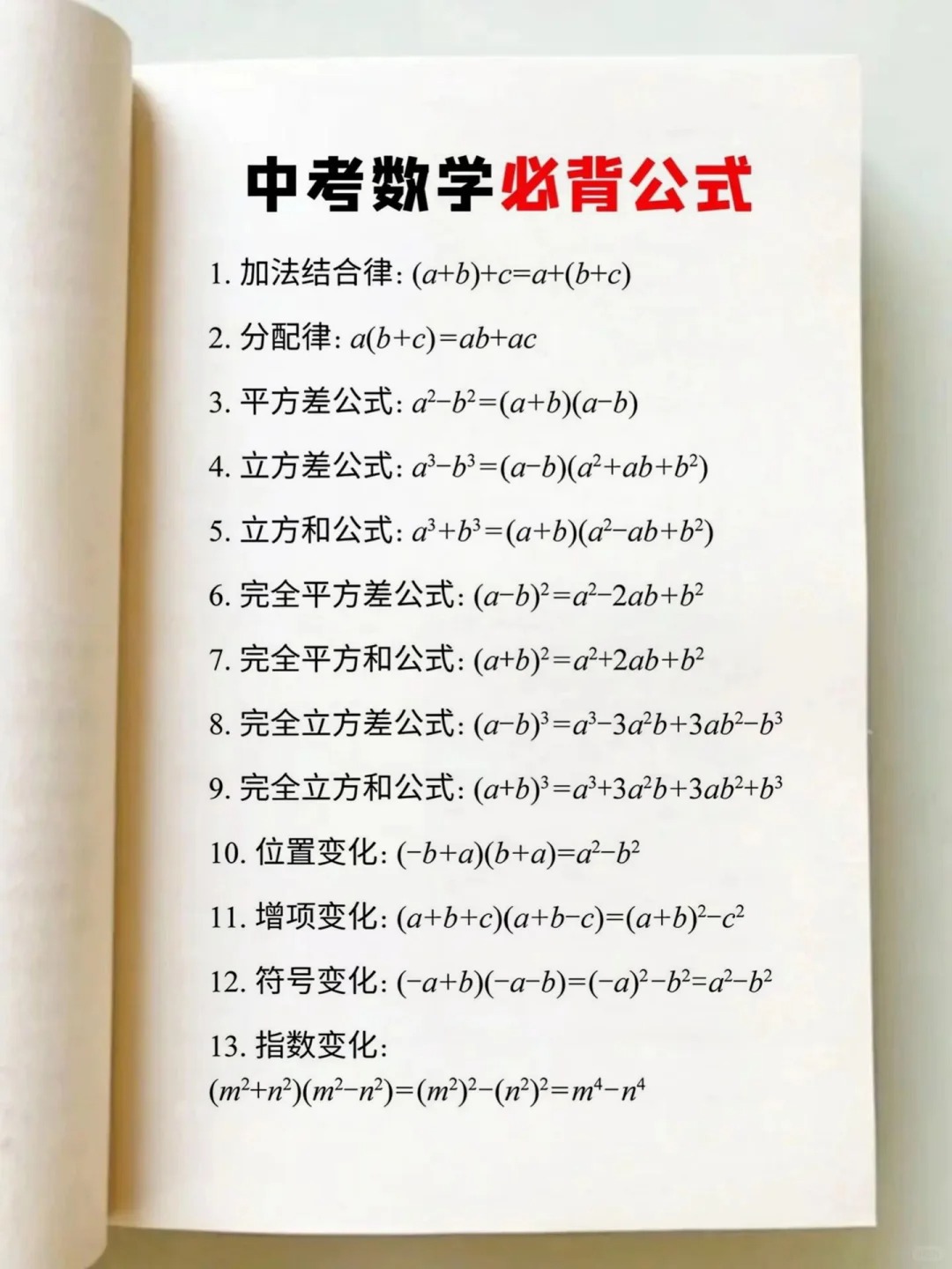 35个常用函数公式大全(35个常用函数公式大全图片)