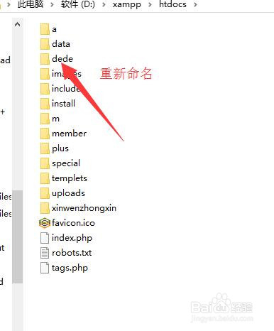 织梦模板怎么修改(织梦cms后端模板)