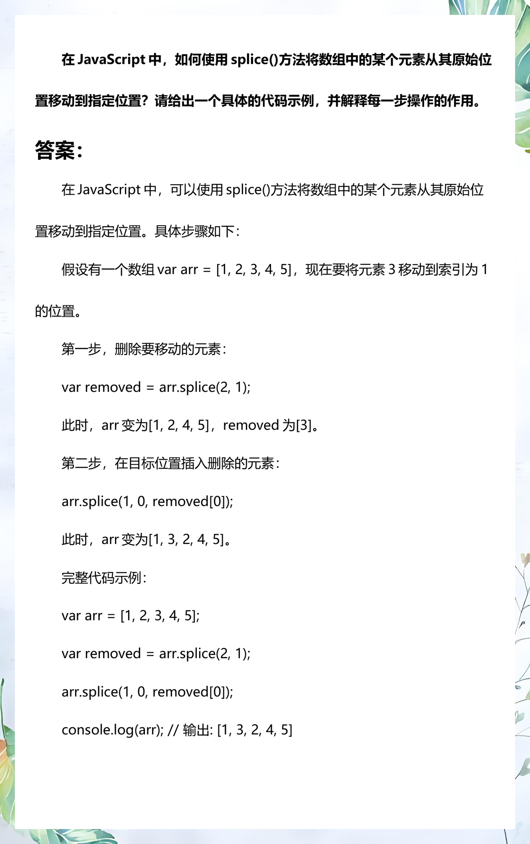 javascript的使用(javascript的主要特点) javascript的使用(javascript的主要特点)