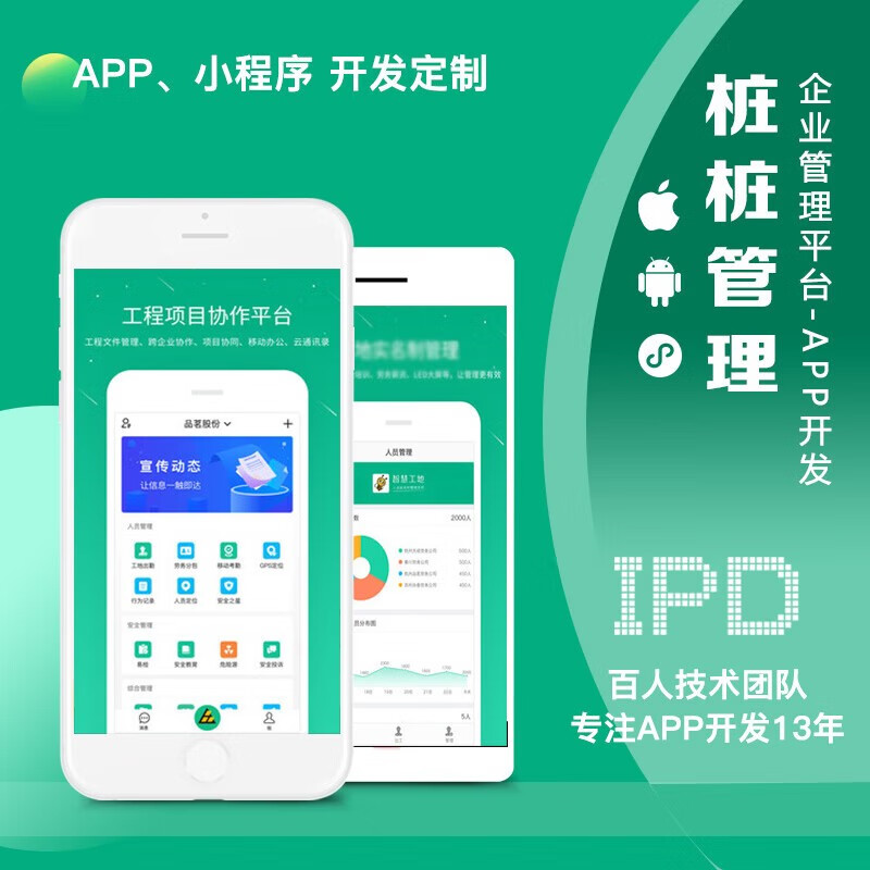 专业做app软件开发公司(app软件开发公司联系方式) 专业做app软件开发公司(app软件开发公司联系方式)