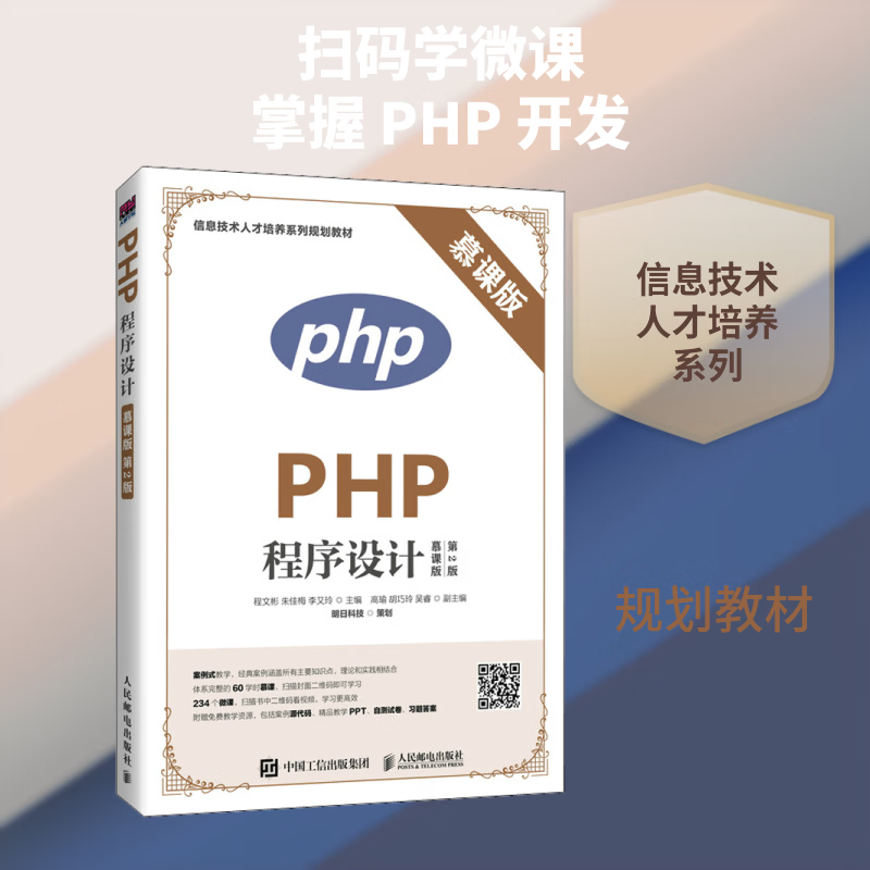 php语言简介(php 后端语言介绍)
