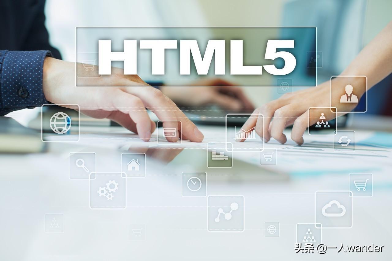 自学html5要多久(html5从入门到精通教程书籍)