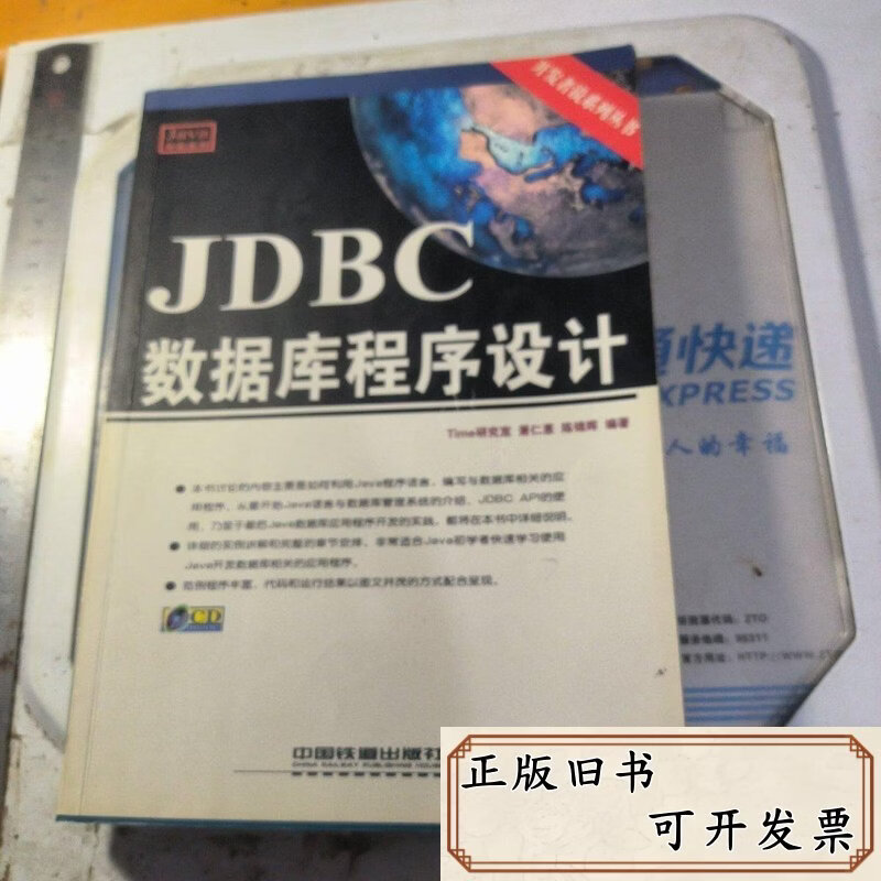 jdbc(jdbc链接数据库) jdbc(jdbc链接数据库)