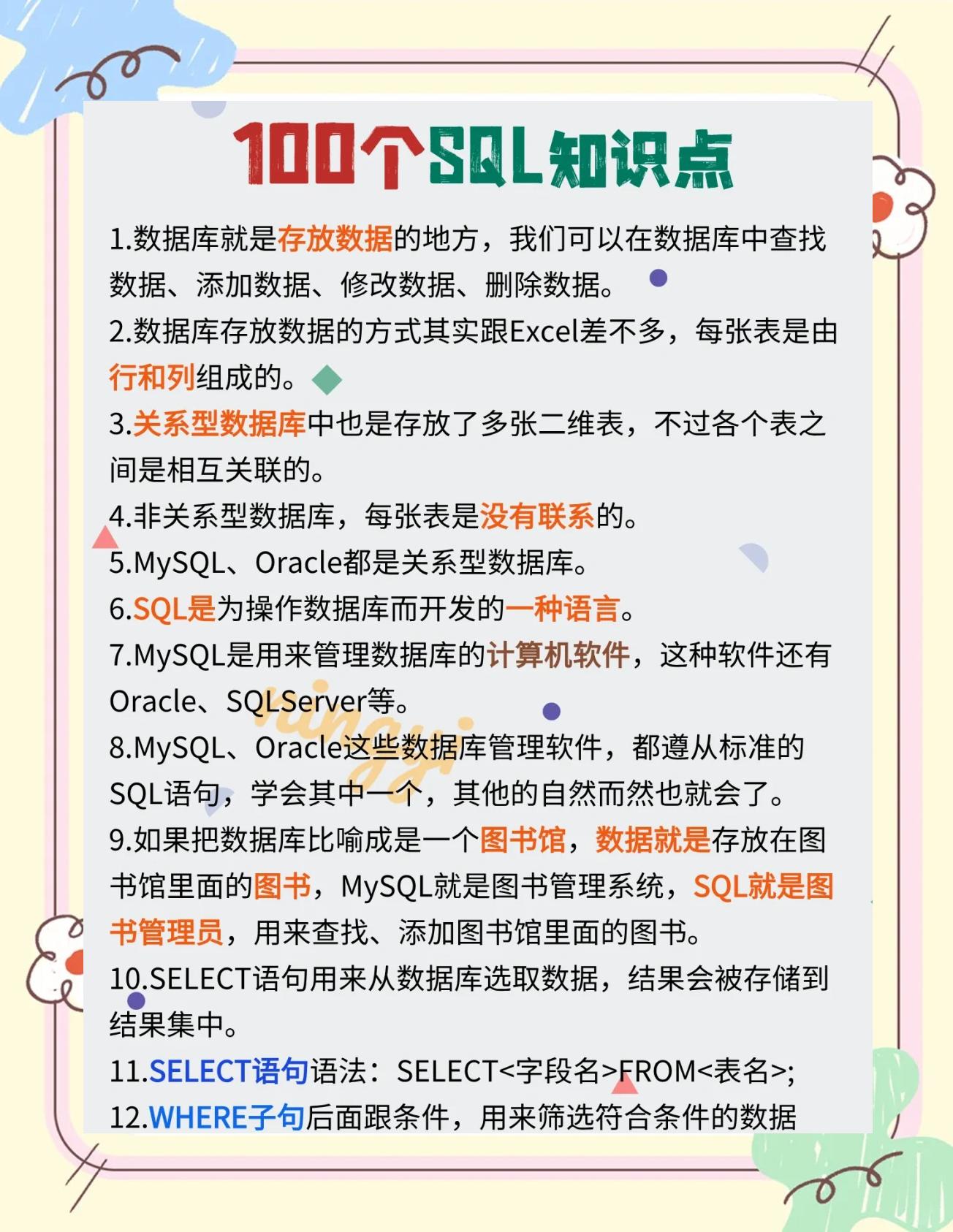 数据库面试题基础知识(数据库面试题基础知识汇总)